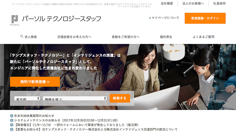 東京 派遣のwebデザイナーの平均時給を派遣会社別に調べてみた 未経験からなる Webデザイナー転職大作戦